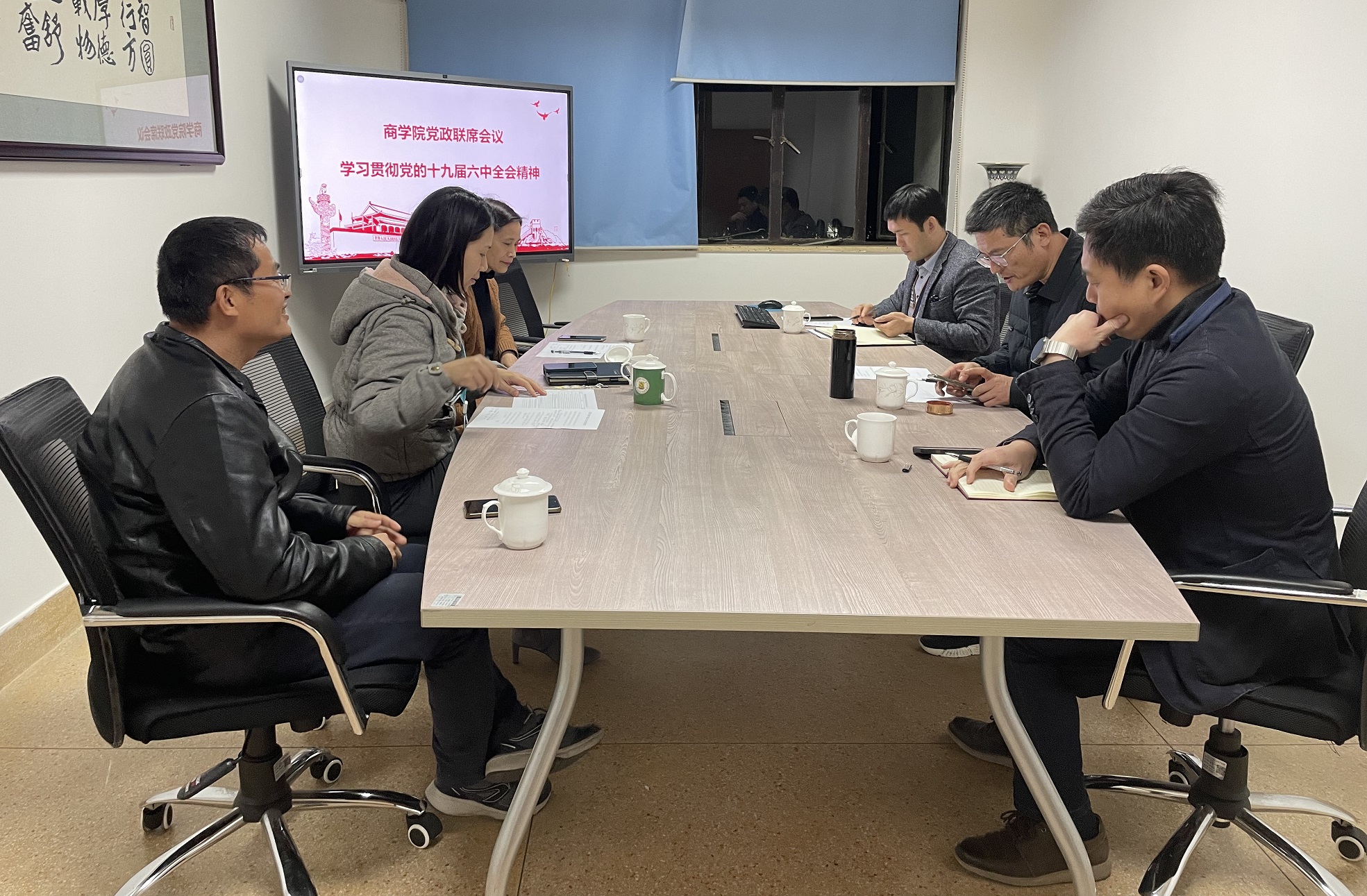 1.opta足球数据官网党政联席会议学习活动